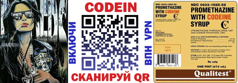 Кодеиновый сироп Lean Purple Drank  KRAKEN сайт  Копейск 