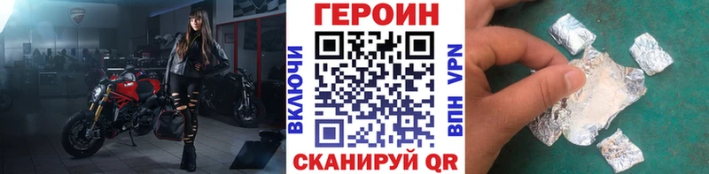 ГЕРОИН афганец  купить наркоту  Копейск 