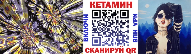гидра зеркало  Копейск  КЕТАМИН VHQ 