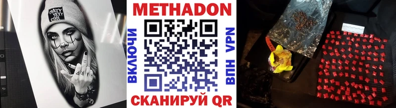 Метадон VHQ  Копейск 